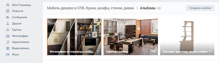 Альбом У наших клиентов в группе в ВК Альбом У наших клиентов в группе в ВК