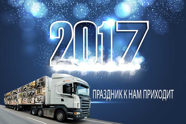 Пополнение склада мебели 16 декабря 2016