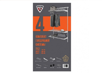 Гардеробная система GS 450S