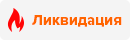 Ликвидация мебели