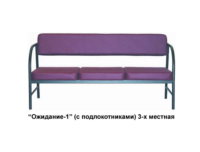 скамья для ожидания. кресло для залов ожидания 660х1210х820мм. скамья для ожидания посетителей. скамья ожидания. секция стульев многоместная с4.