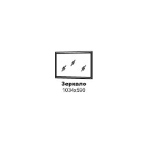 Зеркало 1034х590