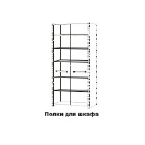 Шкаф 2-х створчатый с полками