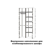 Шкаф 2-х створчатый со штангой и полками