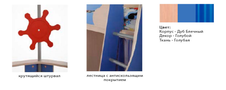 Детский комплекс Адмирал